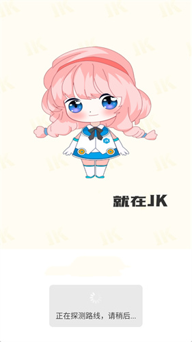 JK漫画启动页